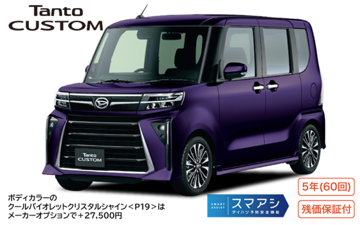 タントカスタムRS"Limited"